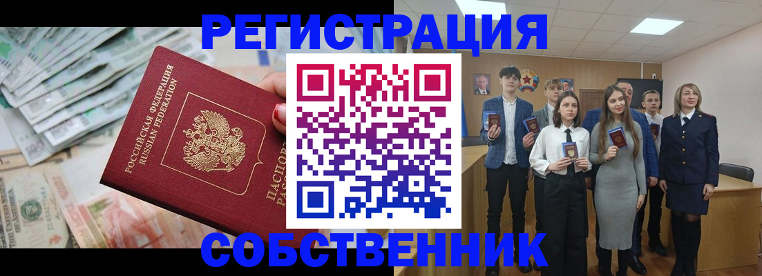 прописка 2025 в Гудермесе