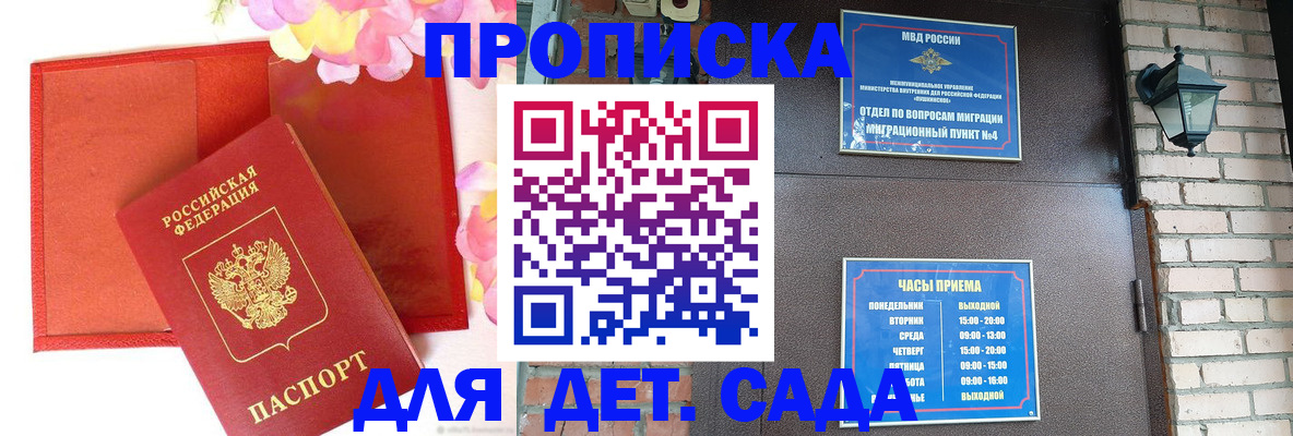 пропишу в квартире в Гудермесе