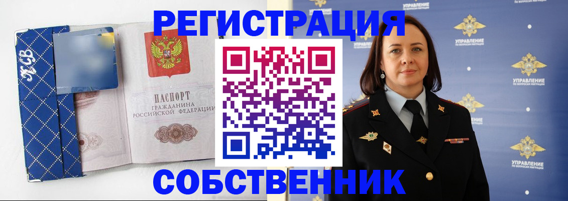 временная регистрация купить в Гудермесе