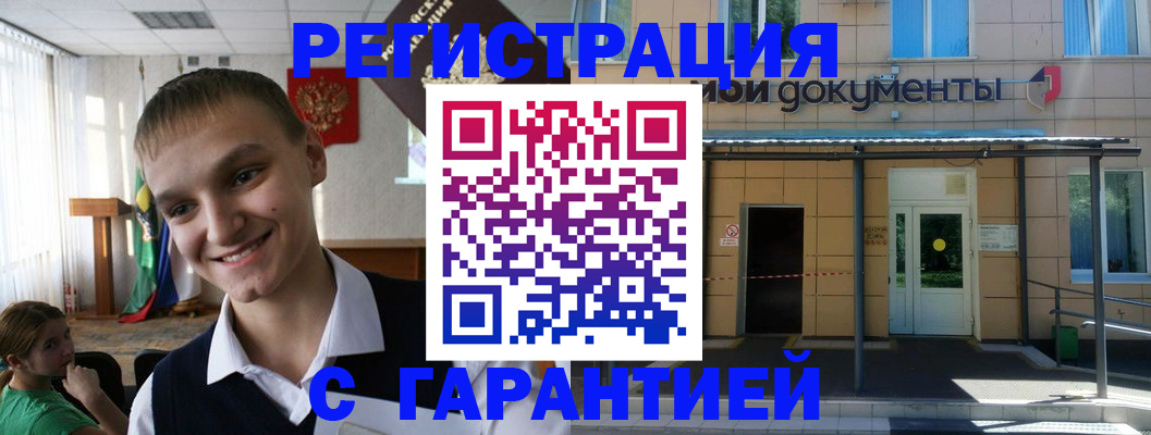 временная регистрация в квартире в Гудермесе