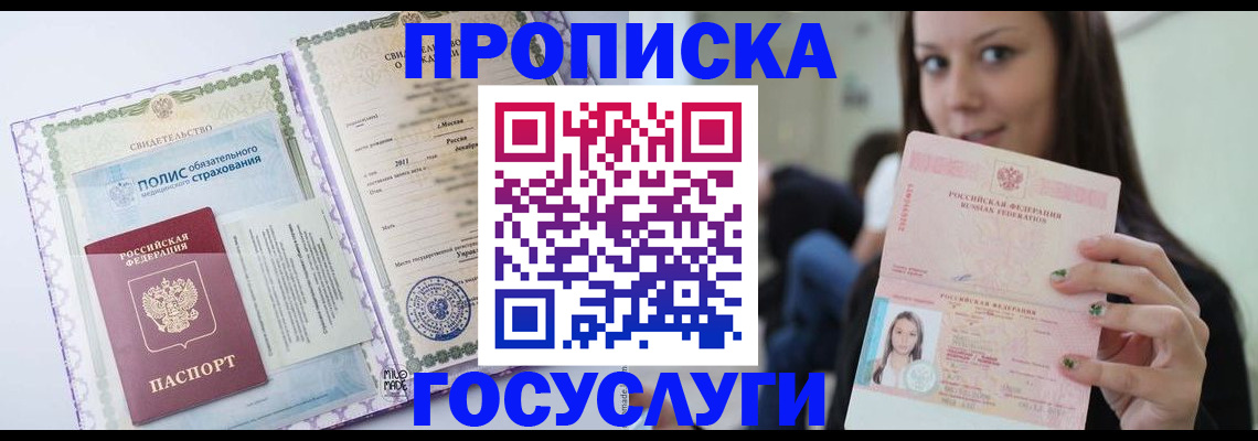 временная регистрация собственник в Гудермесе