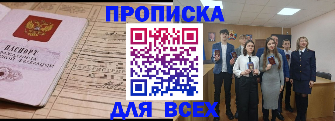прописка ребенка в Гудермесе