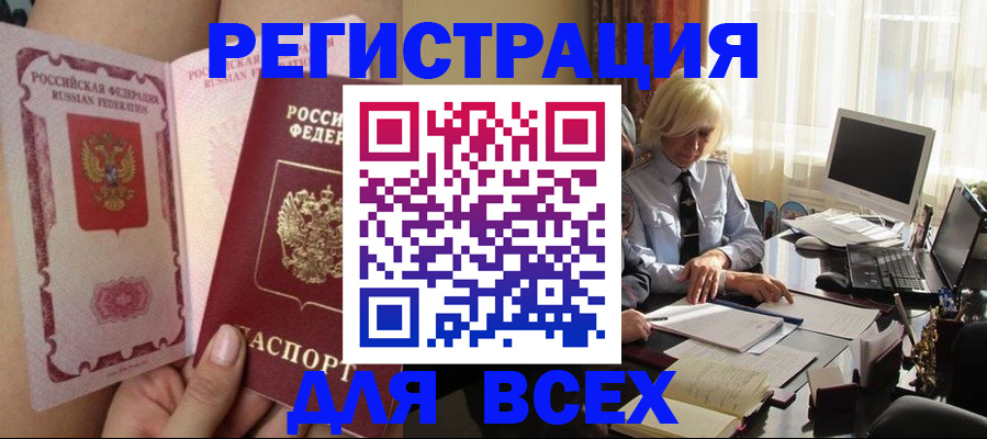 прописка гарантия в Гудермесе