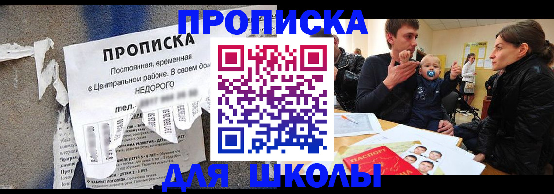 прописка законно в Гудермесе