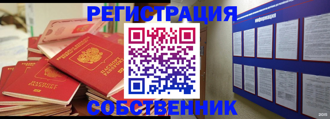 временная регистрация в Гудермесе